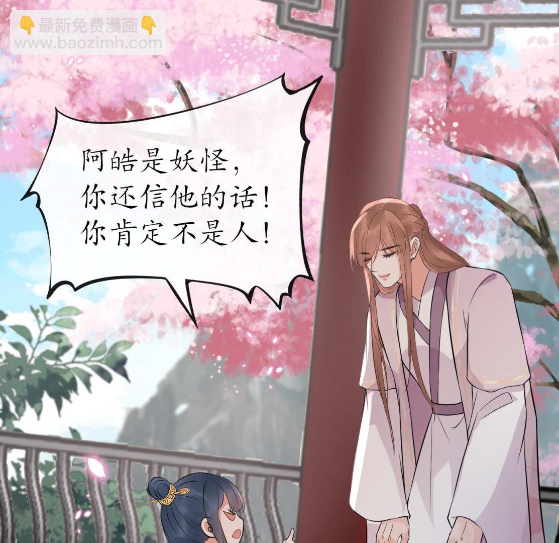 第69话 亲吻ing(1/2)-第70话