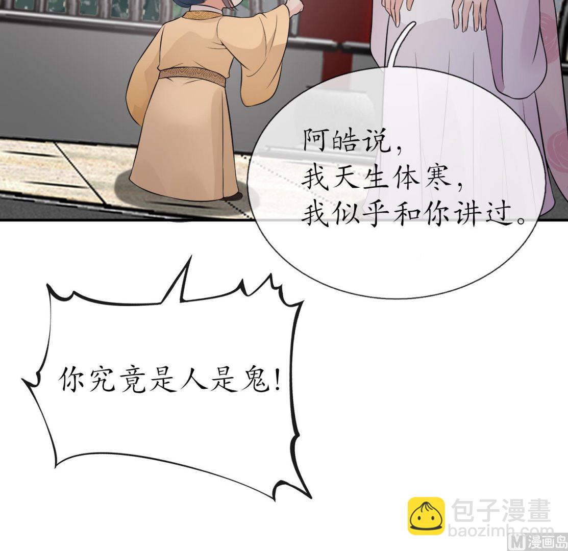 第69话 亲吻ing(1/2)-第70话