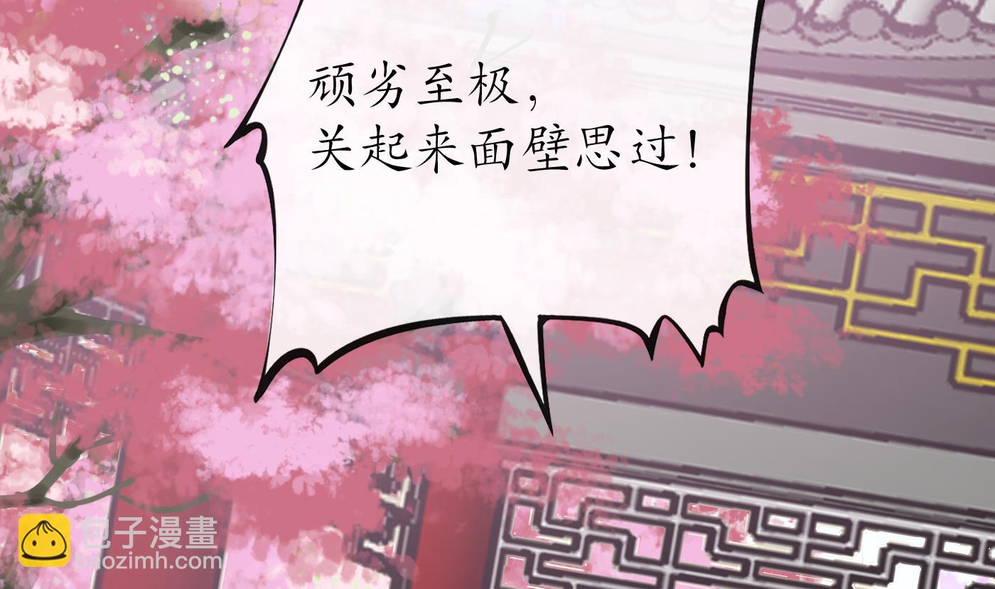 第69话 亲吻ing(1/2)-第70话
