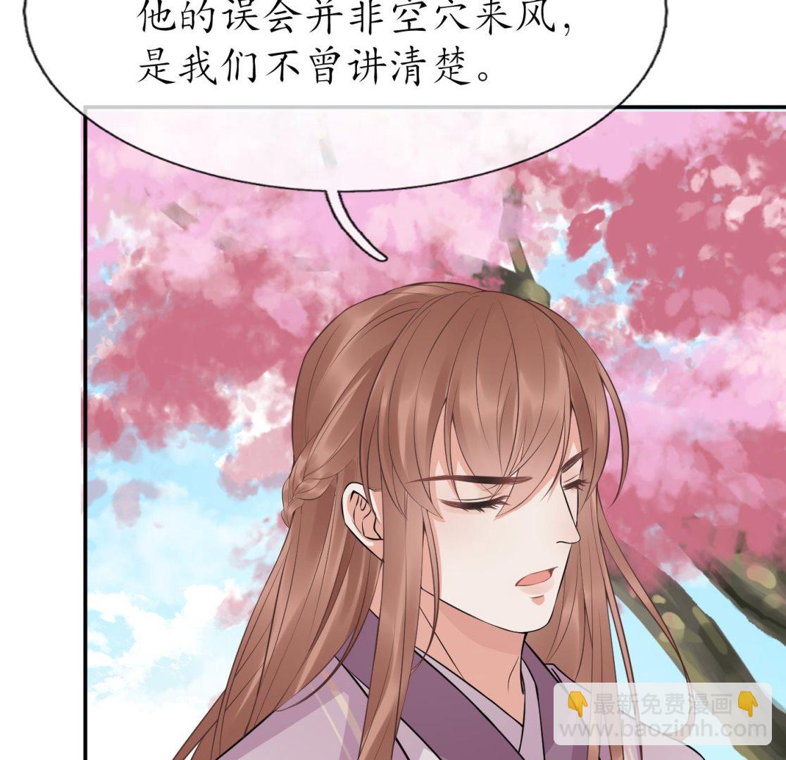 第69话 亲吻ing(1/2)-第70话