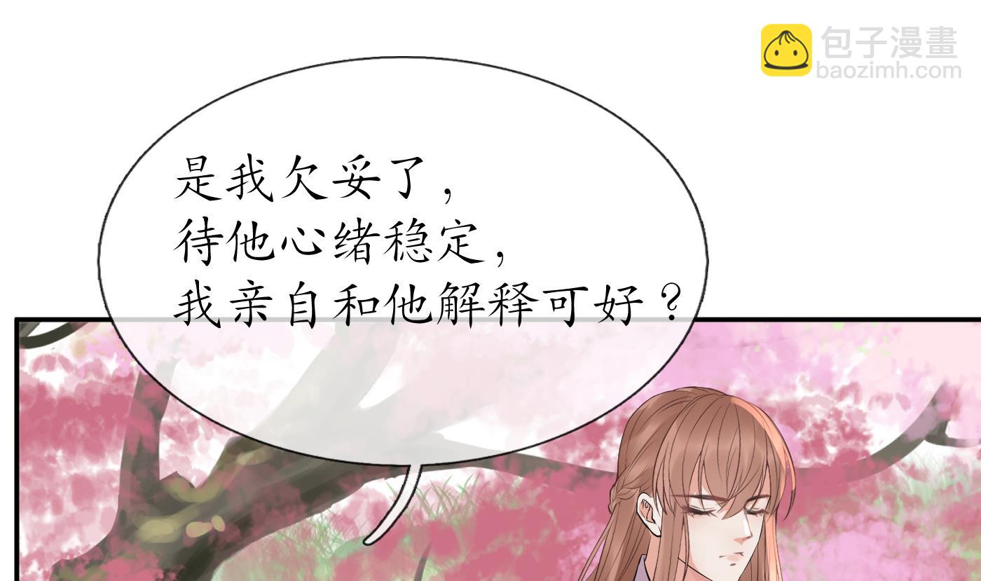 第69话 亲吻ing(1/2)-第70话