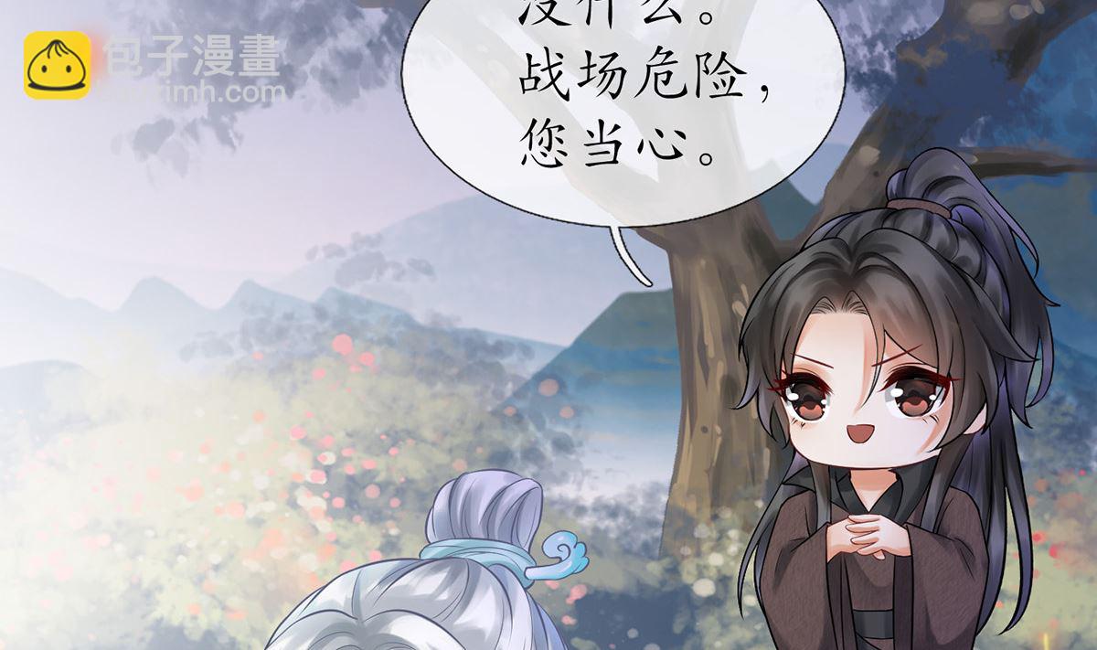 第7话 做他师尊很危险(1/2)-第8话