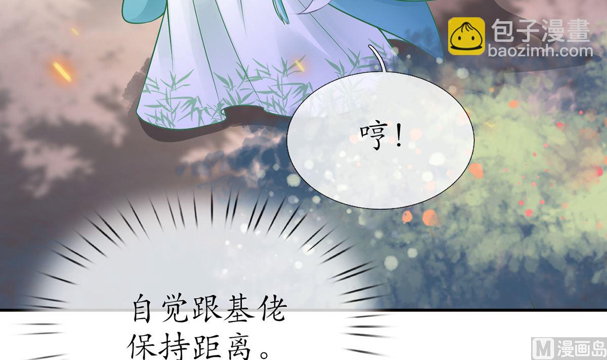 第7话 做他师尊很危险(1/2)-第8话