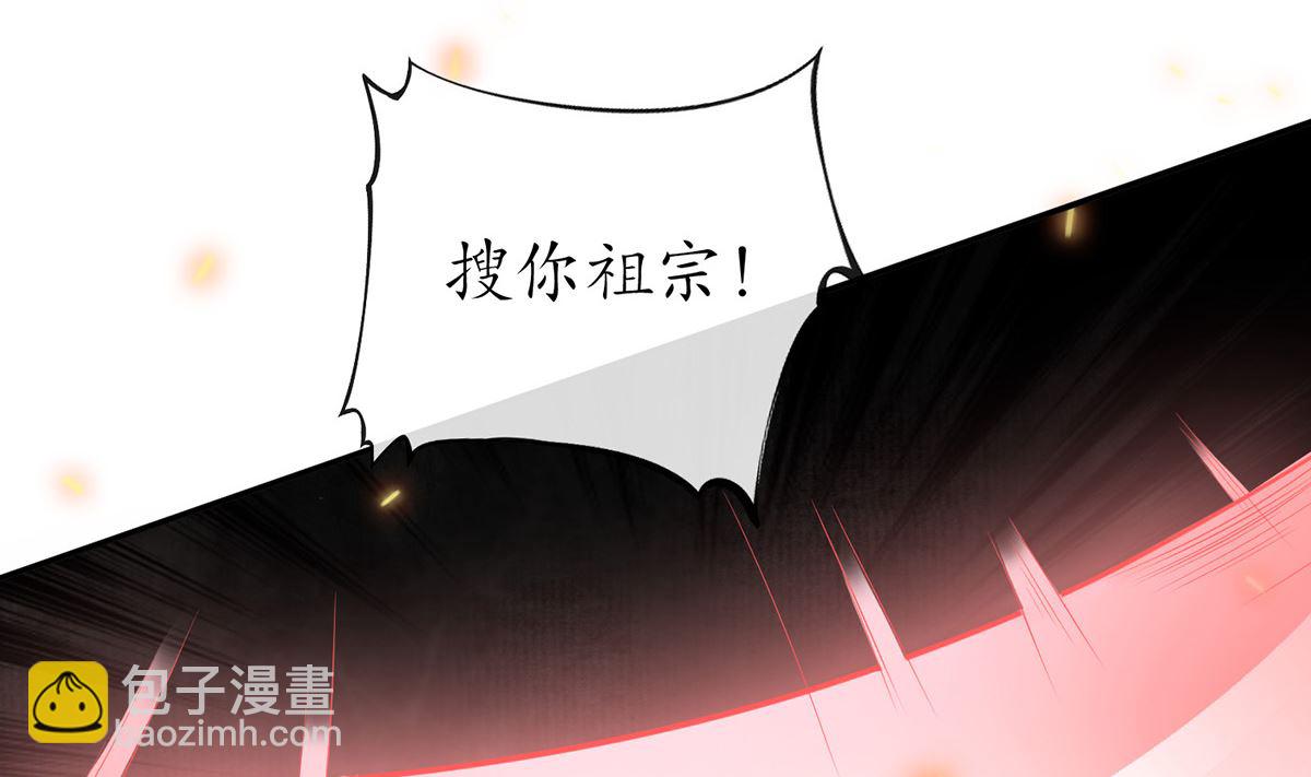 第7话 做他师尊很危险(1/2)-第8话