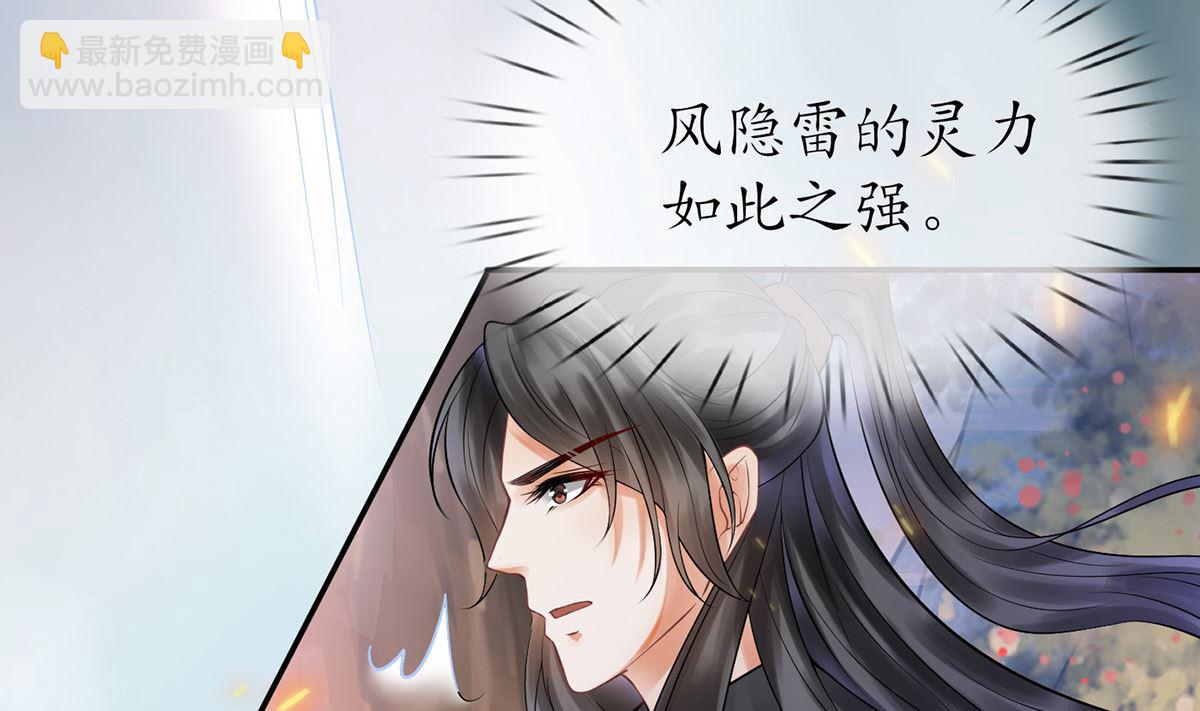 第7话 做他师尊很危险(1/2)-第8话