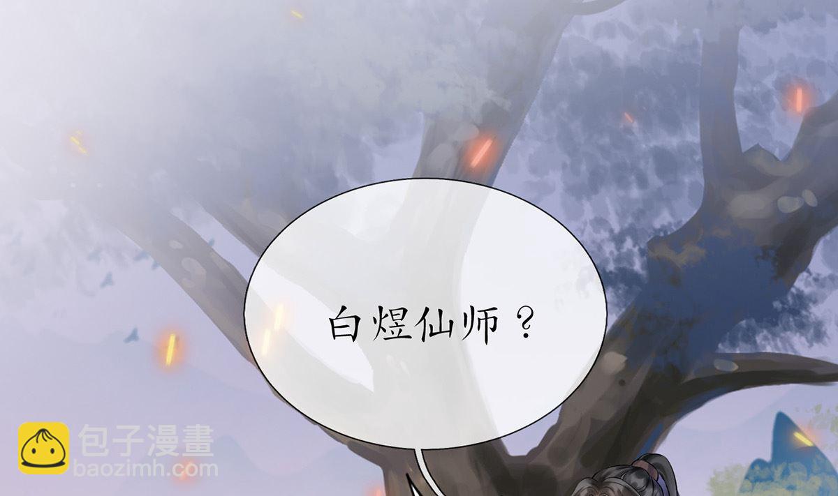 第7话 做他师尊很危险(1/2)-第8话