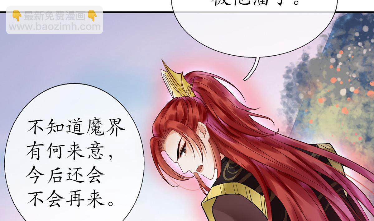 第7话 做他师尊很危险(1/2)-第8话
