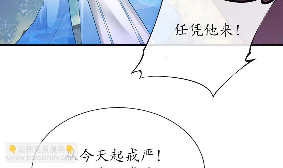 第7话 做他师尊很危险(1/2)-第8话