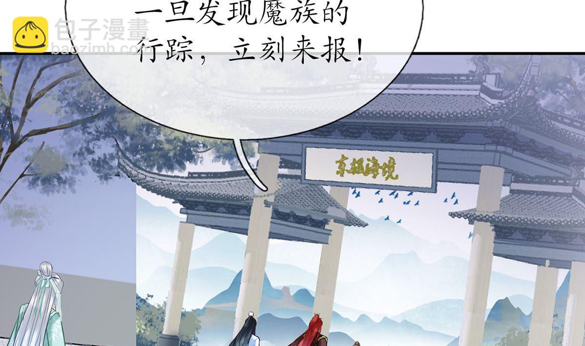 第7话 做他师尊很危险(1/2)-第8话