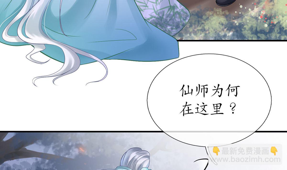 第7话 做他师尊很危险(1/2)-第8话