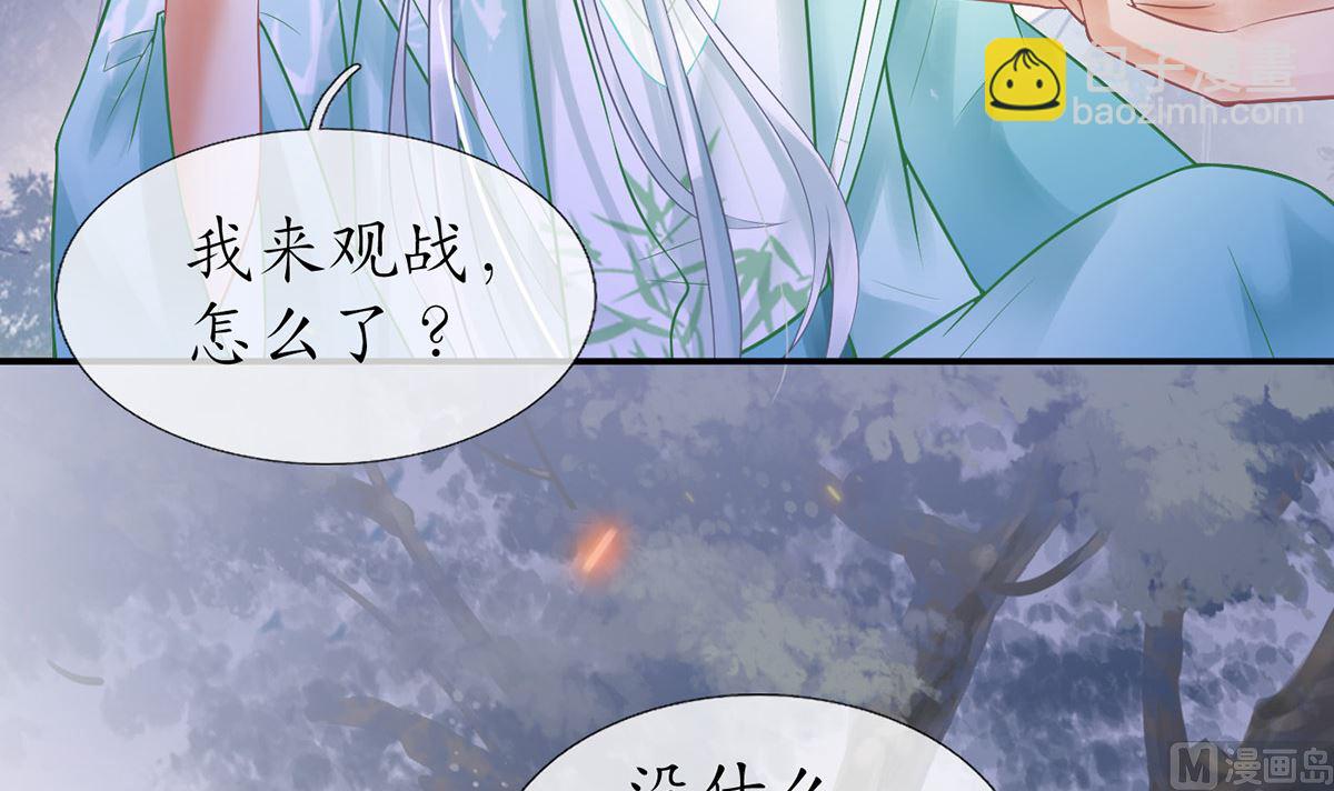 第7话 做他师尊很危险(1/2)-第8话