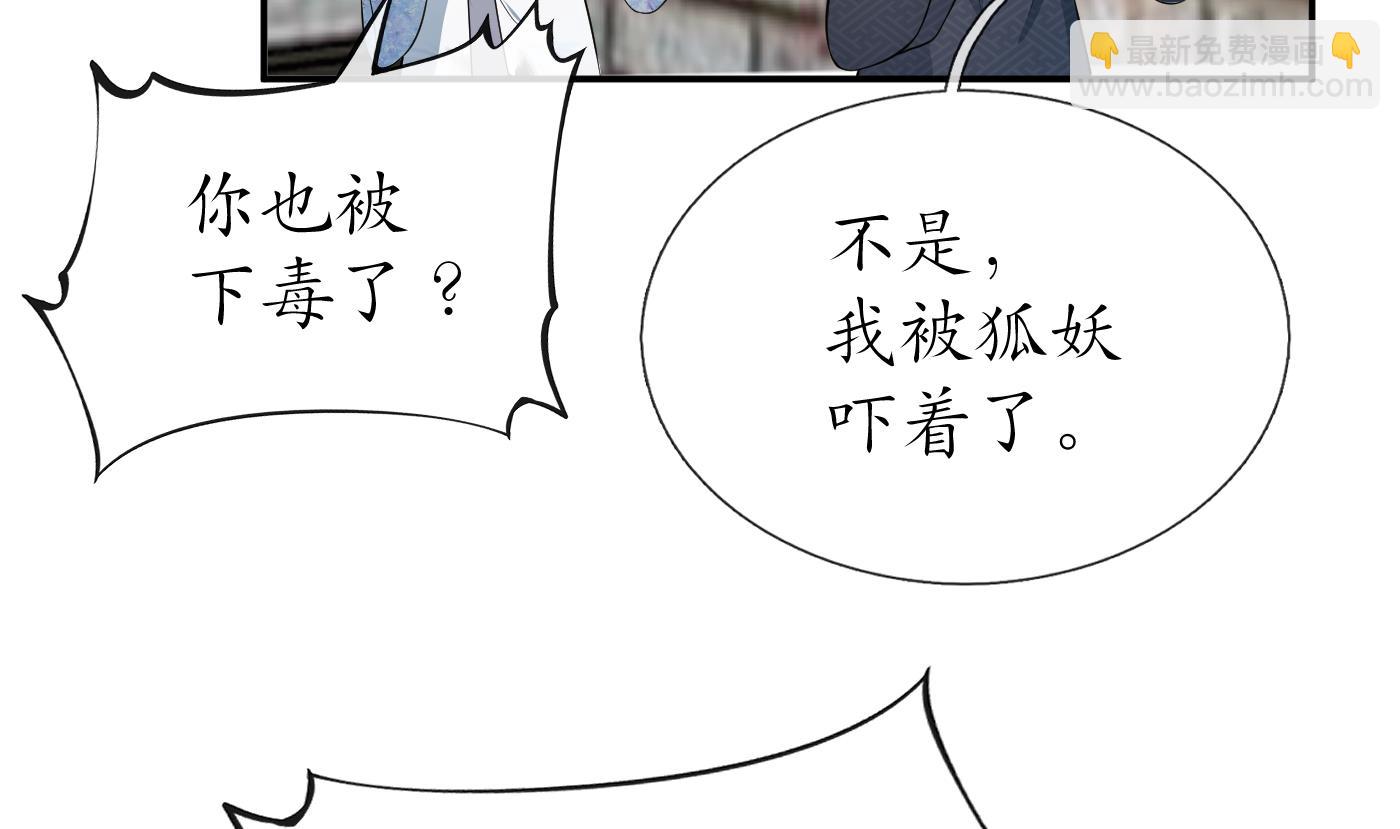 第71话 担心我？(1/2)-第72话