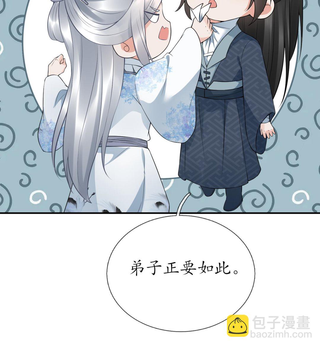 第71话 担心我？(1/2)-第72话