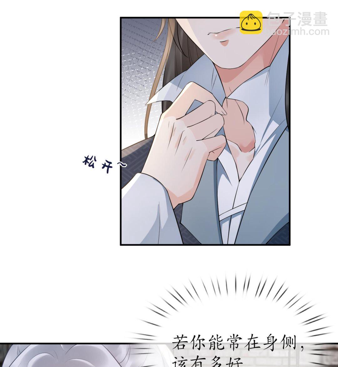 第71话 担心我？(1/2)-第72话