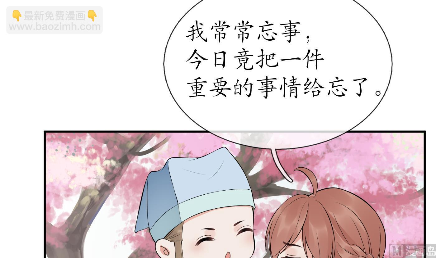 第71话 担心我？(1/2)-第72话