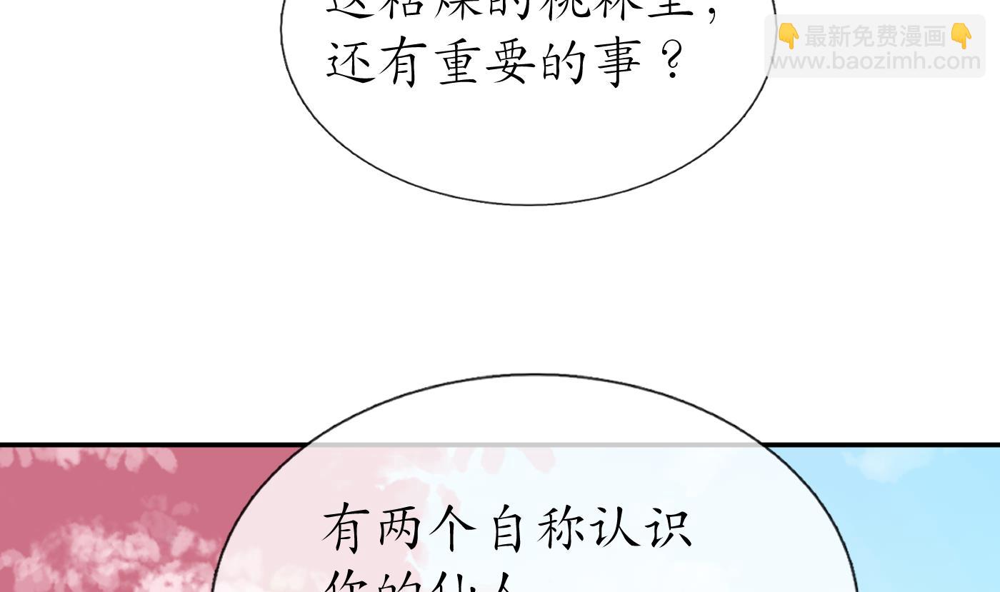 第71话 担心我？(1/2)-第72话