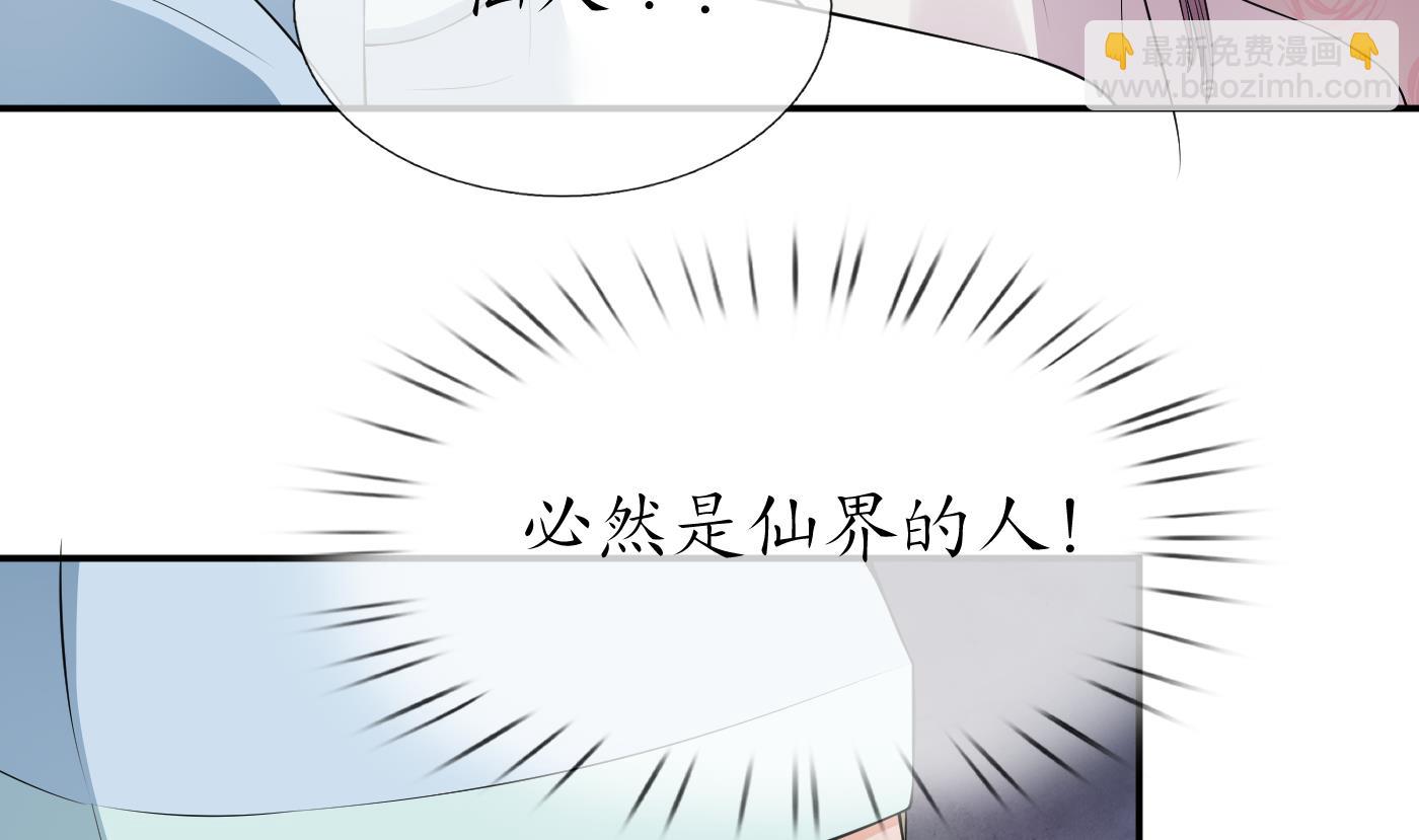 第71话 担心我？(1/2)-第72话