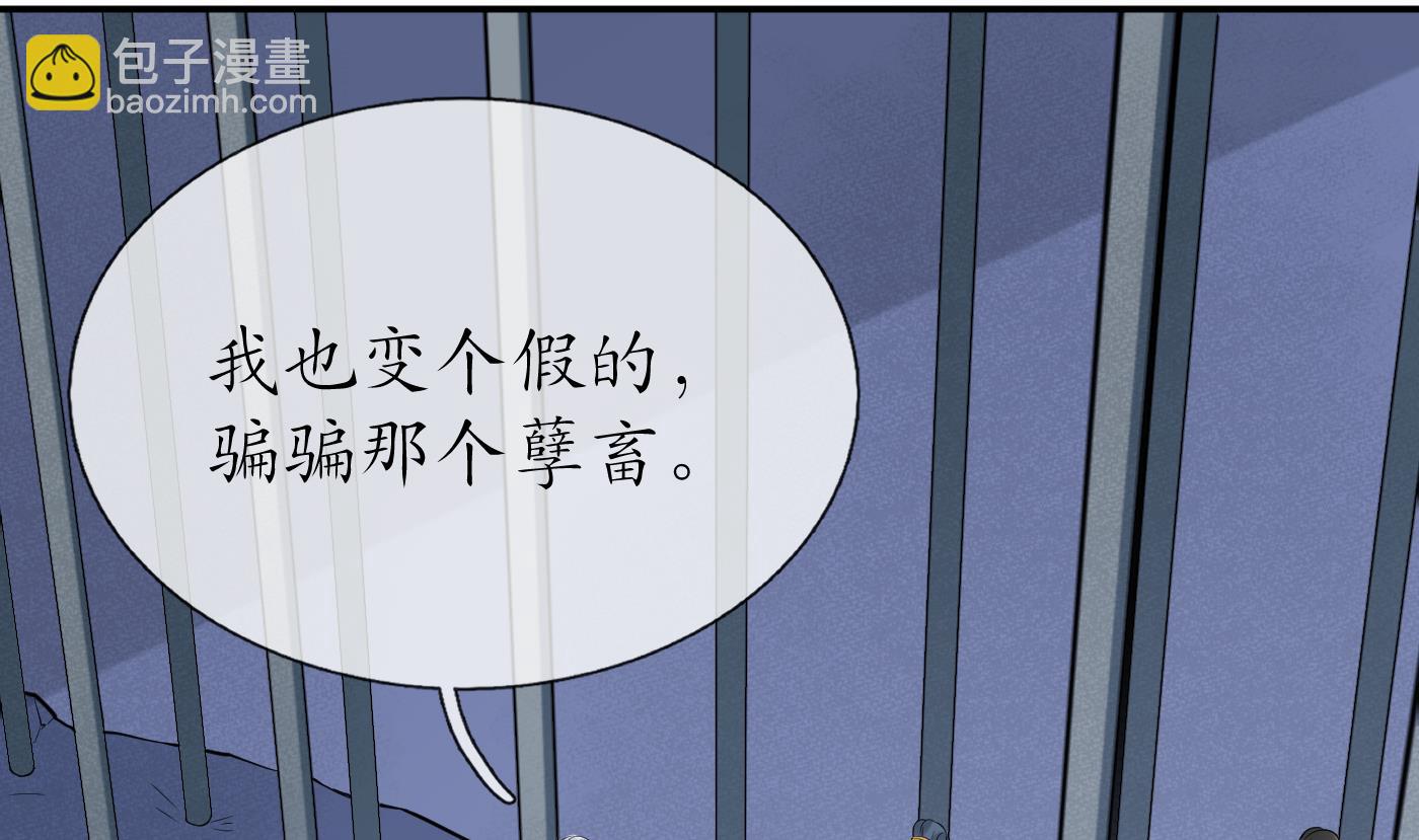第71话 担心我？(1/2)-第72话