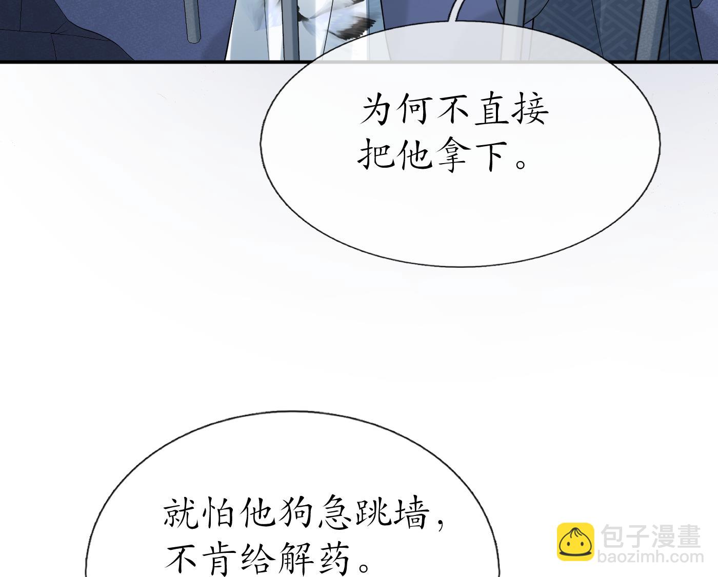 第71话 担心我？(1/2)-第72话