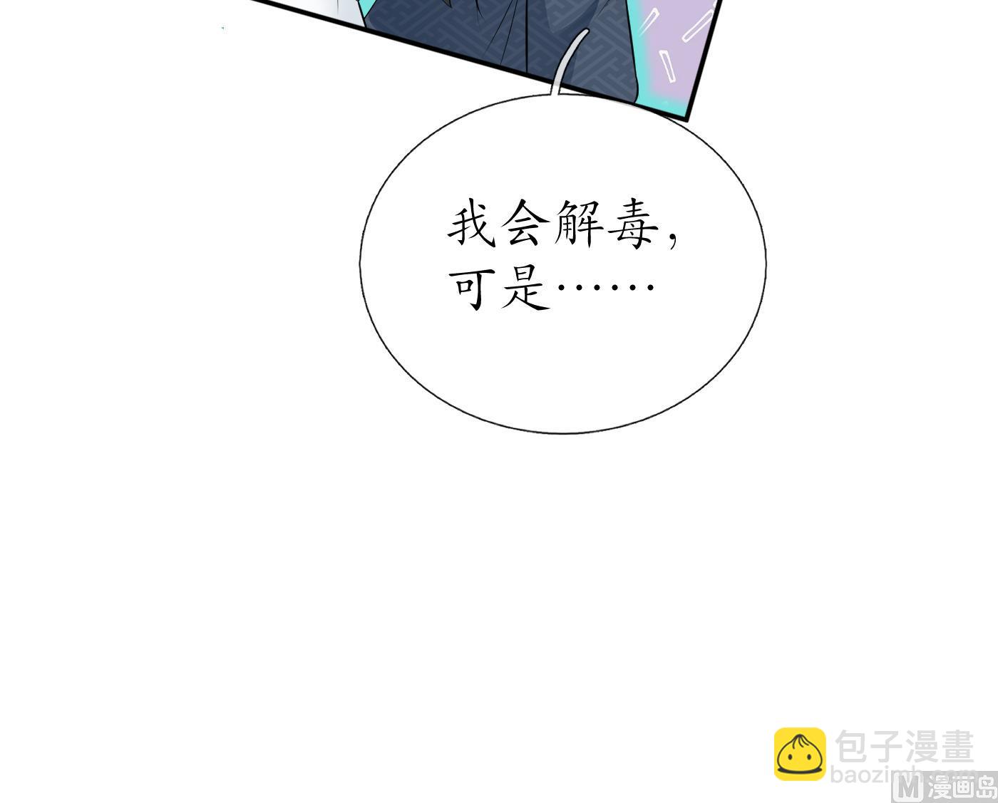 第71话 担心我？(1/2)-第72话
