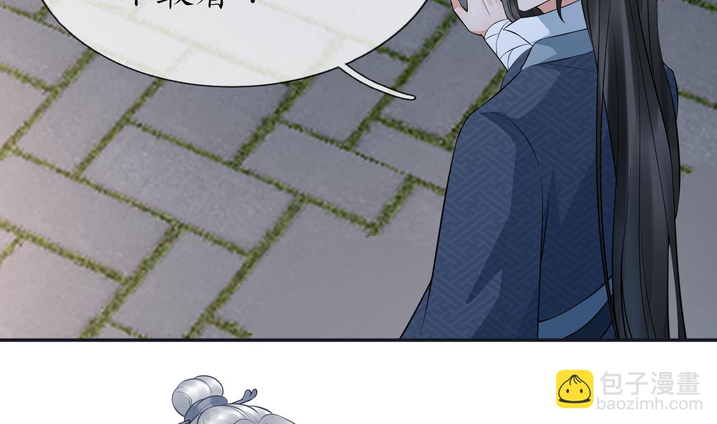 第73话 非礼勿视(1/2)-第74话