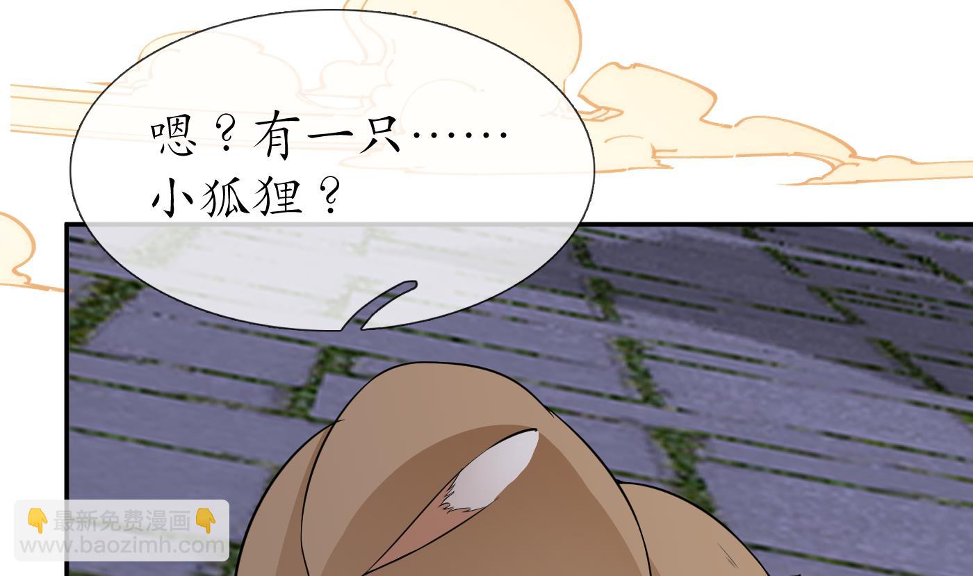 第73话 非礼勿视(1/2)-第74话