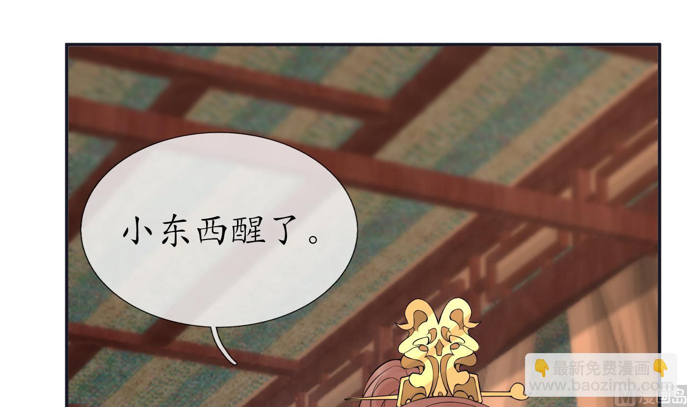 第73话 非礼勿视(1/2)-第74话