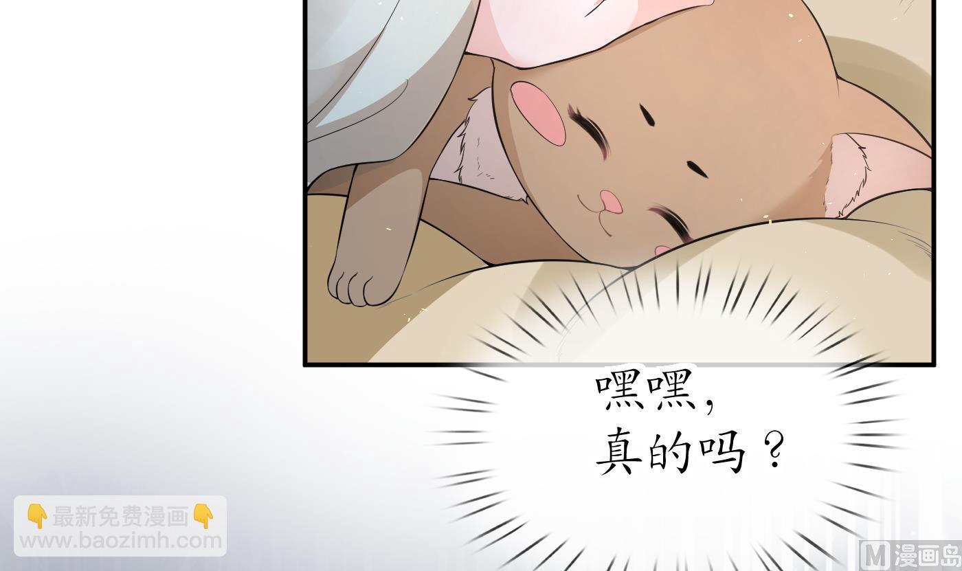 第75话 被动物占便宜了(1/2)-第76话