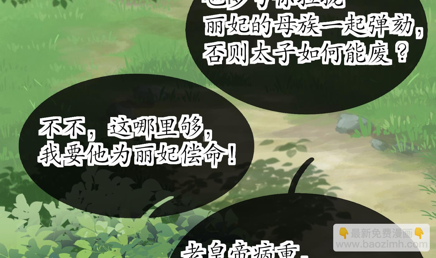 第75话 被动物占便宜了(1/2)-第76话