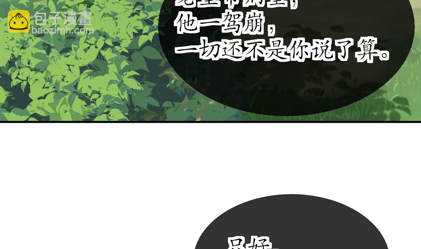 第75话 被动物占便宜了(1/2)-第76话
