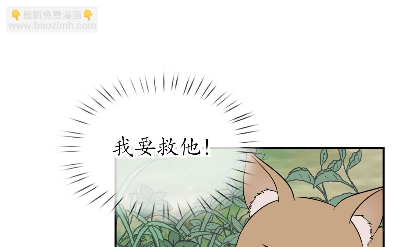 第75话 被动物占便宜了(1/2)-第76话
