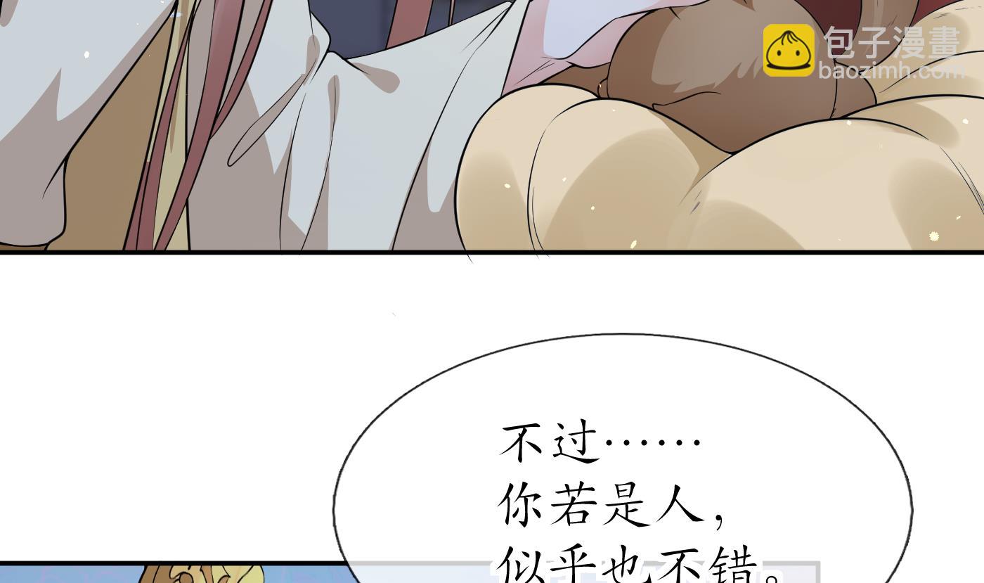 第75话 被动物占便宜了(1/2)-第76话