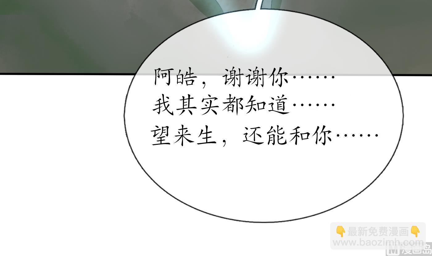 第77话 阎鹤尘死哪去了(1/2)-第78话