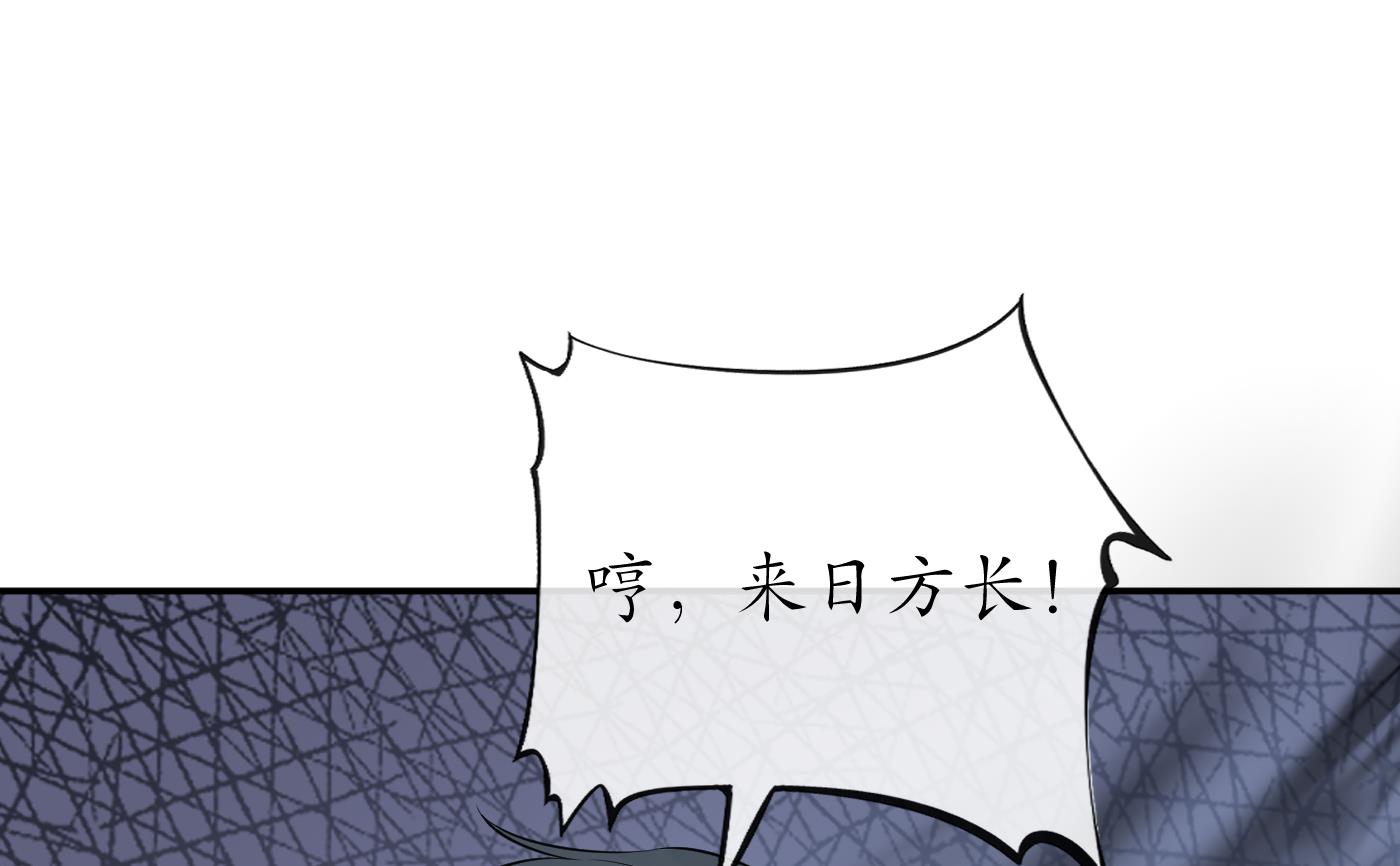 第77话 阎鹤尘死哪去了(1/2)-第78话