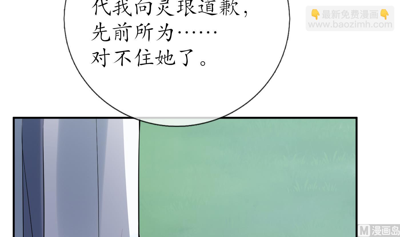 第77话 阎鹤尘死哪去了(1/2)-第78话