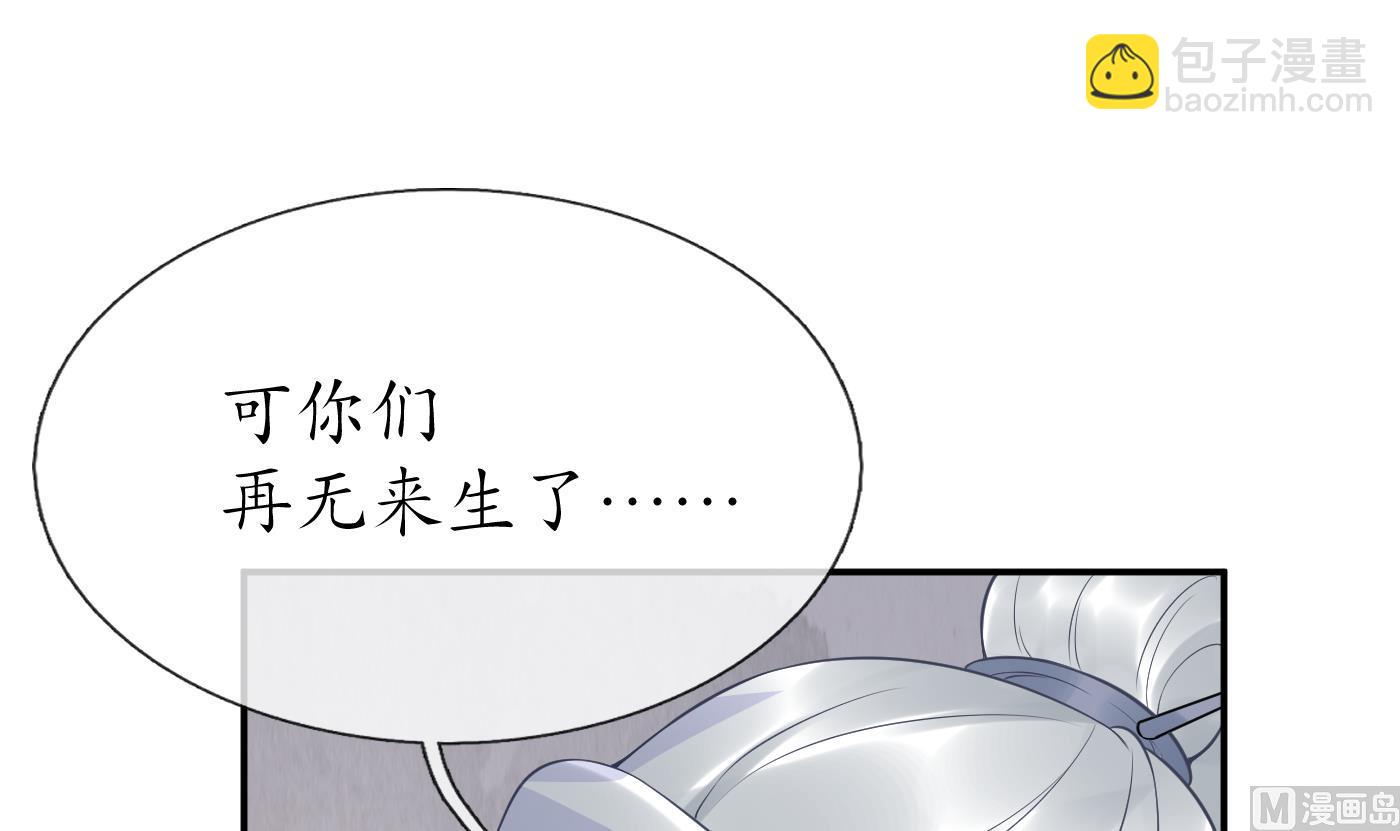 第77话 阎鹤尘死哪去了(1/2)-第78话