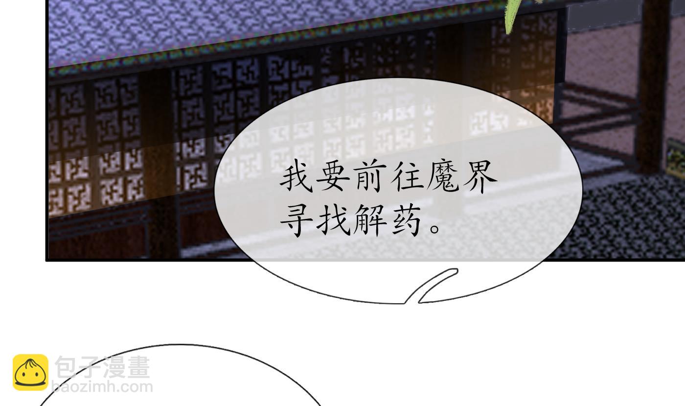 第77话 阎鹤尘死哪去了(1/2)-第78话