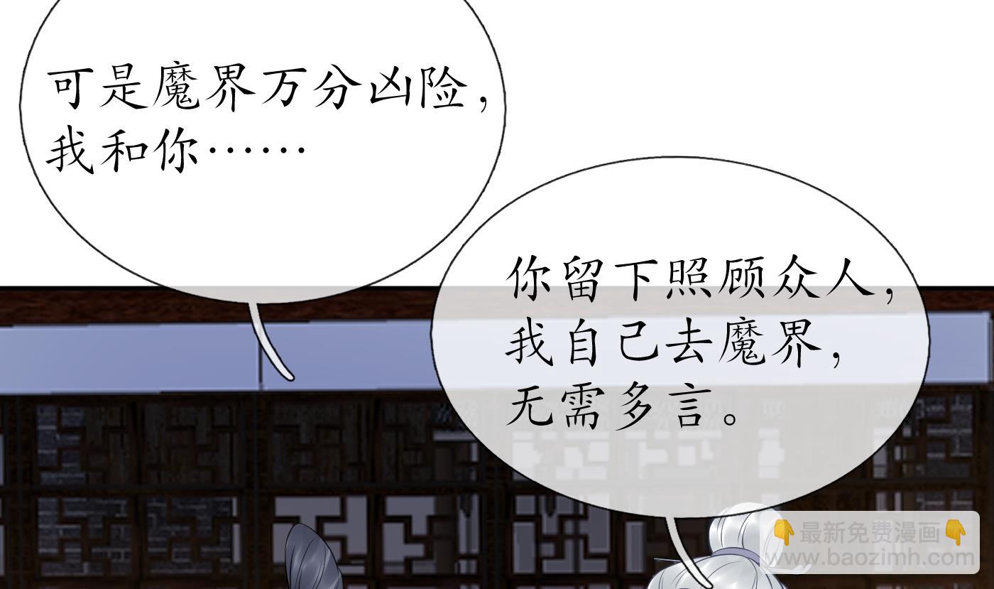 第77话 阎鹤尘死哪去了(1/2)-第78话