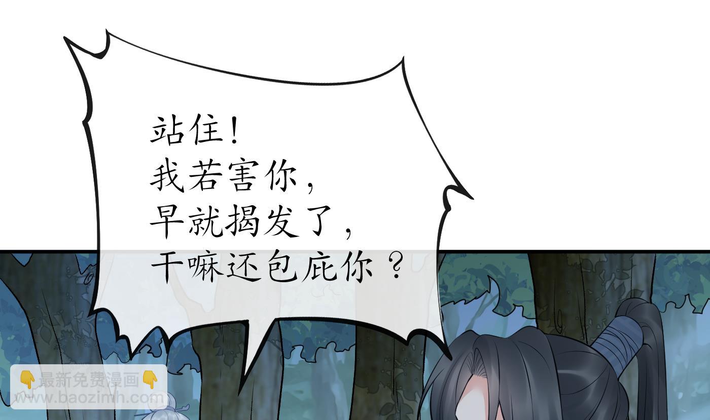 第79话 白煜仙师的壁咚(1/2)-第80话