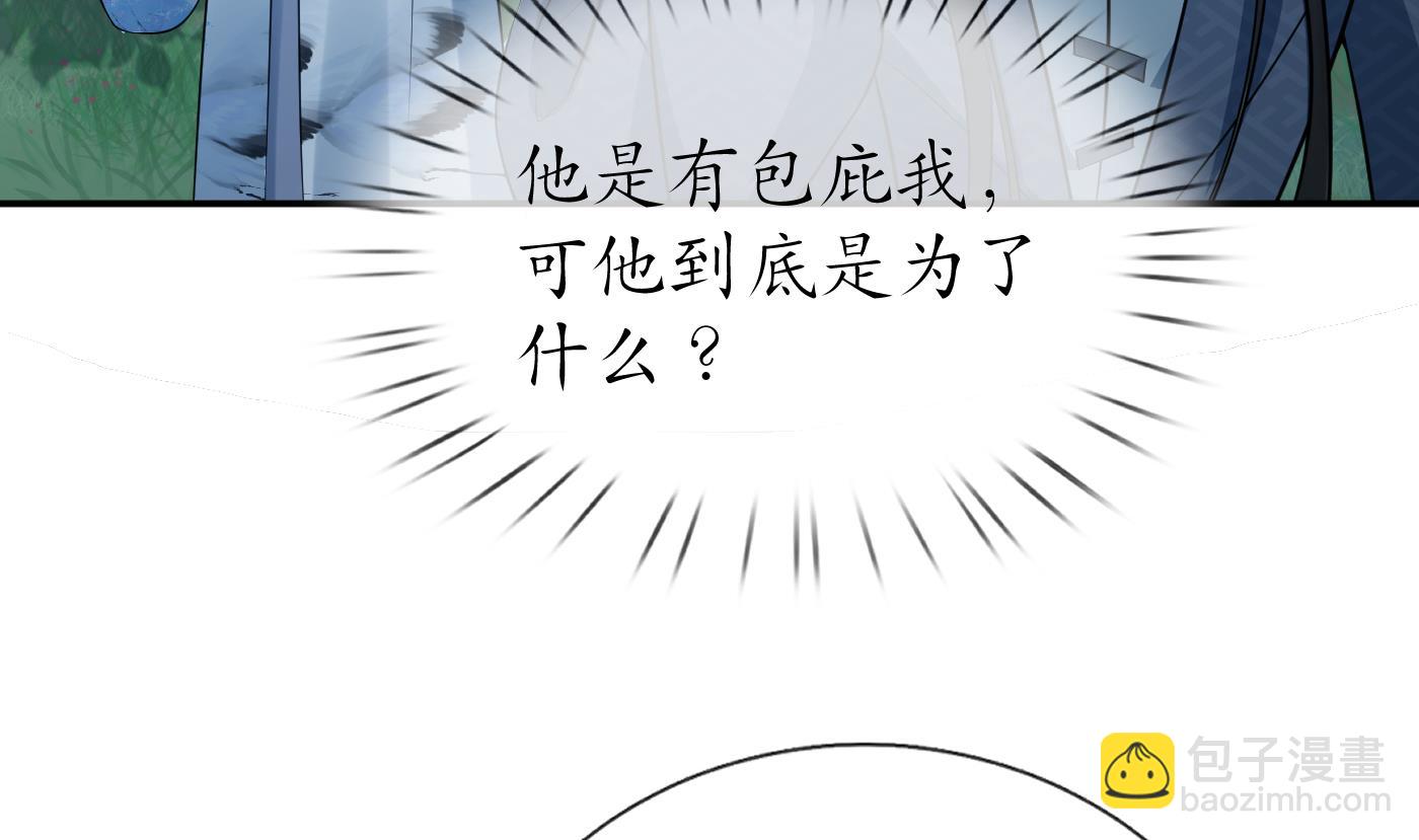 第79话 白煜仙师的壁咚(1/2)-第80话