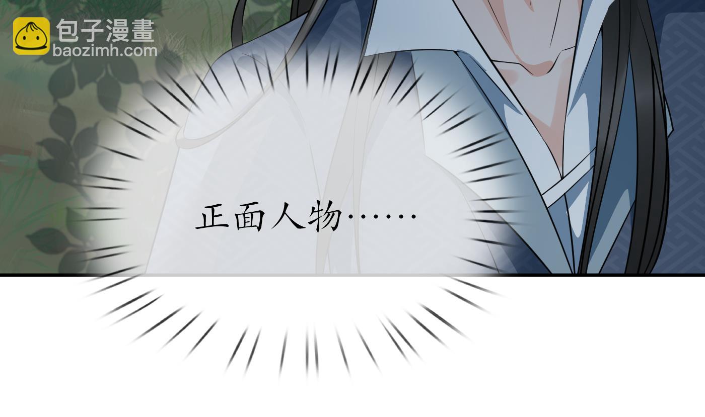 第79话 白煜仙师的壁咚(1/2)-第80话