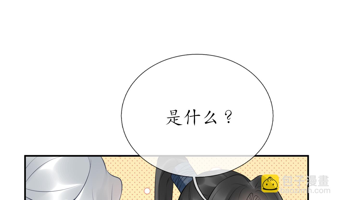 第79话 白煜仙师的壁咚(1/2)-第80话
