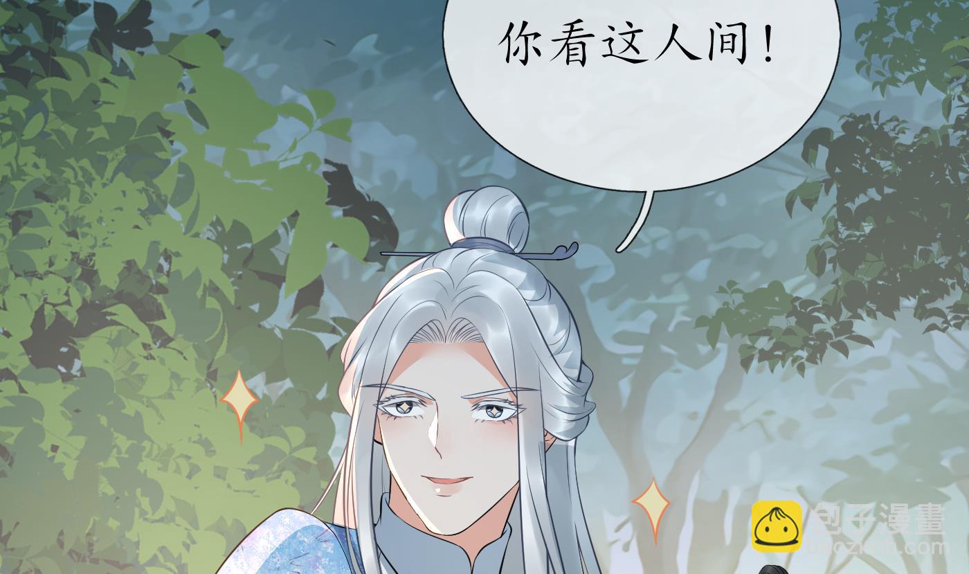 第79话 白煜仙师的壁咚(1/2)-第80话