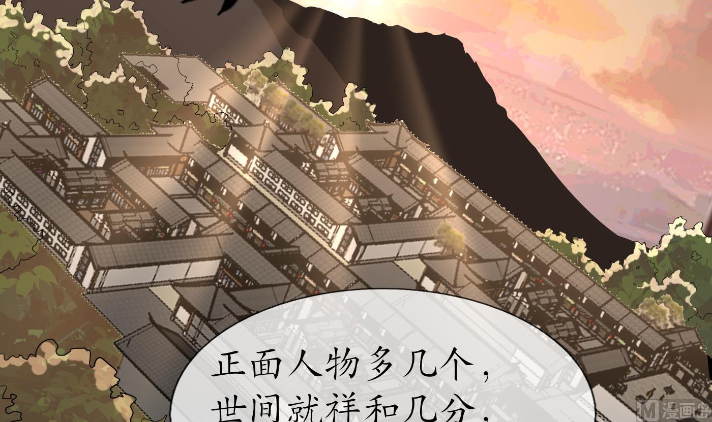 第79话 白煜仙师的壁咚(1/2)-第80话