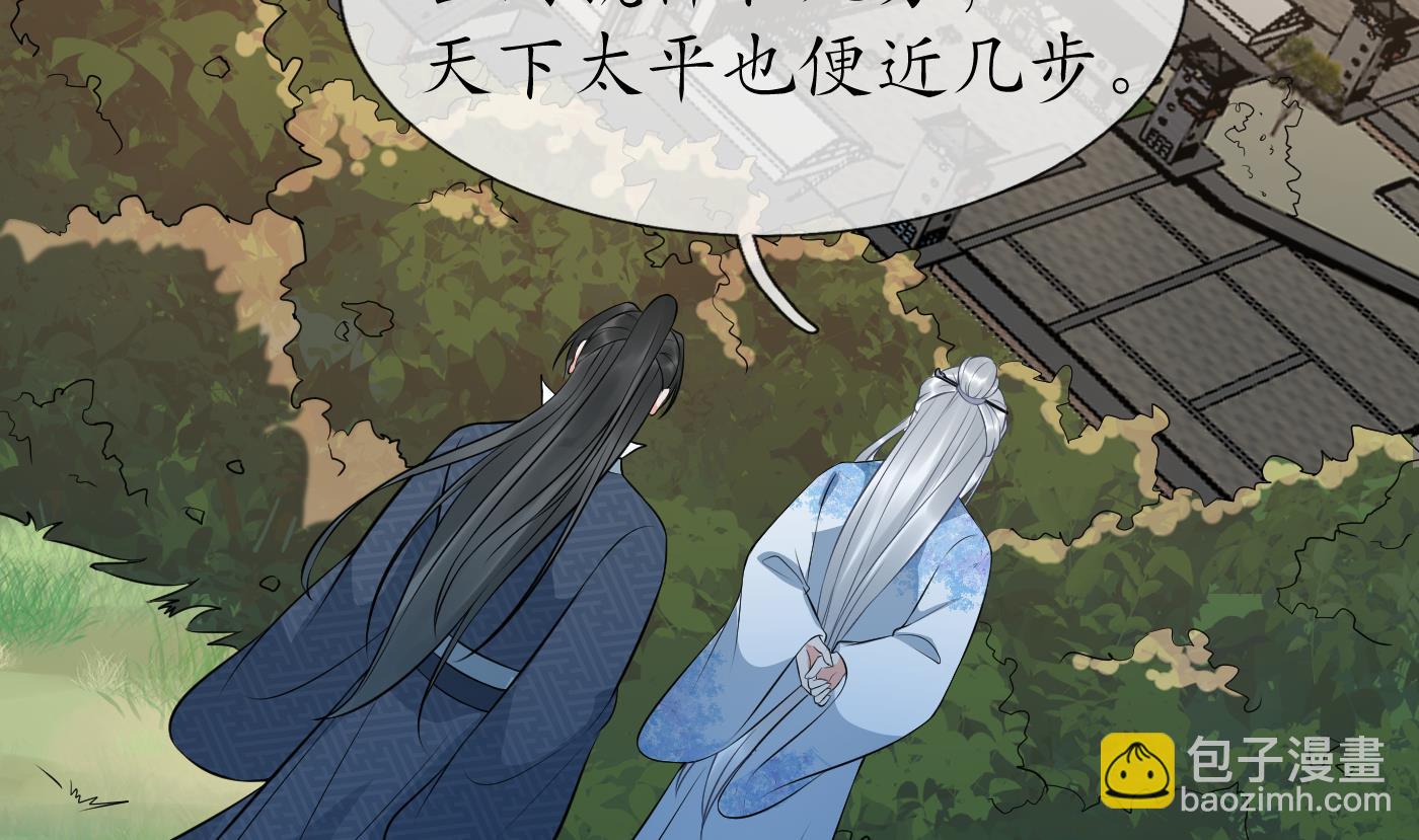 第79话 白煜仙师的壁咚(1/2)-第80话
