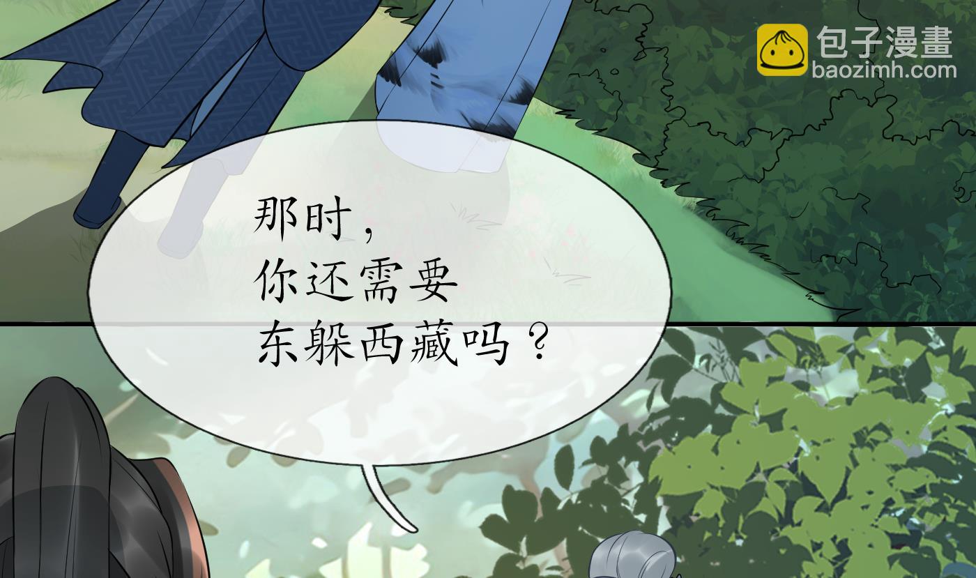 第79话 白煜仙师的壁咚(1/2)-第80话
