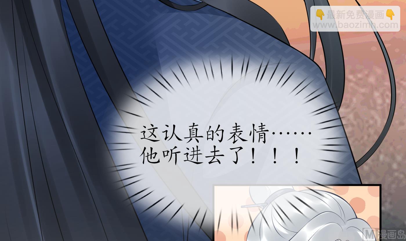 第79话 白煜仙师的壁咚(1/2)-第80话