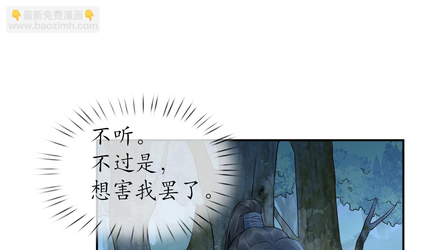 第79话 白煜仙师的壁咚(1/2)-第80话