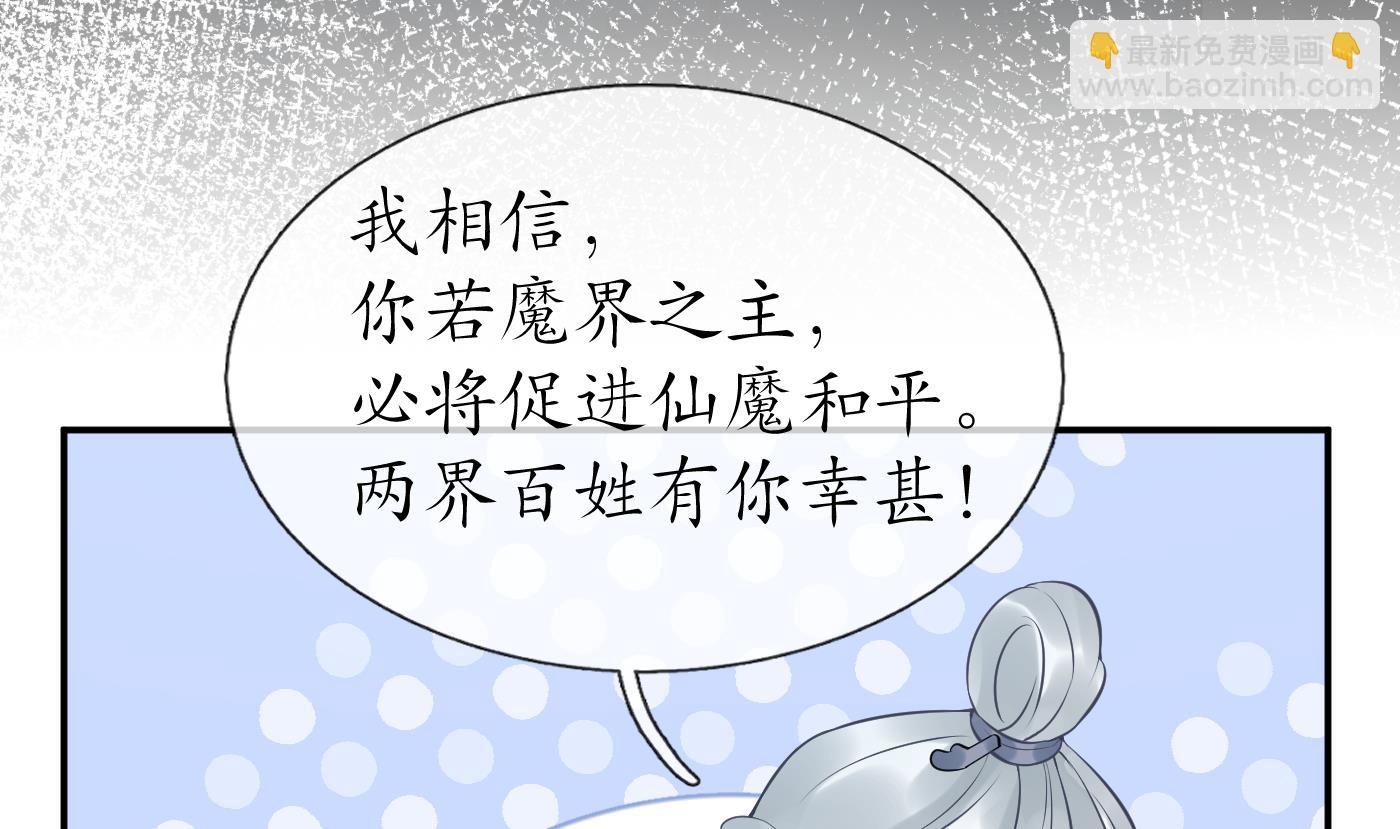 第79话 白煜仙师的壁咚(1/2)-第80话