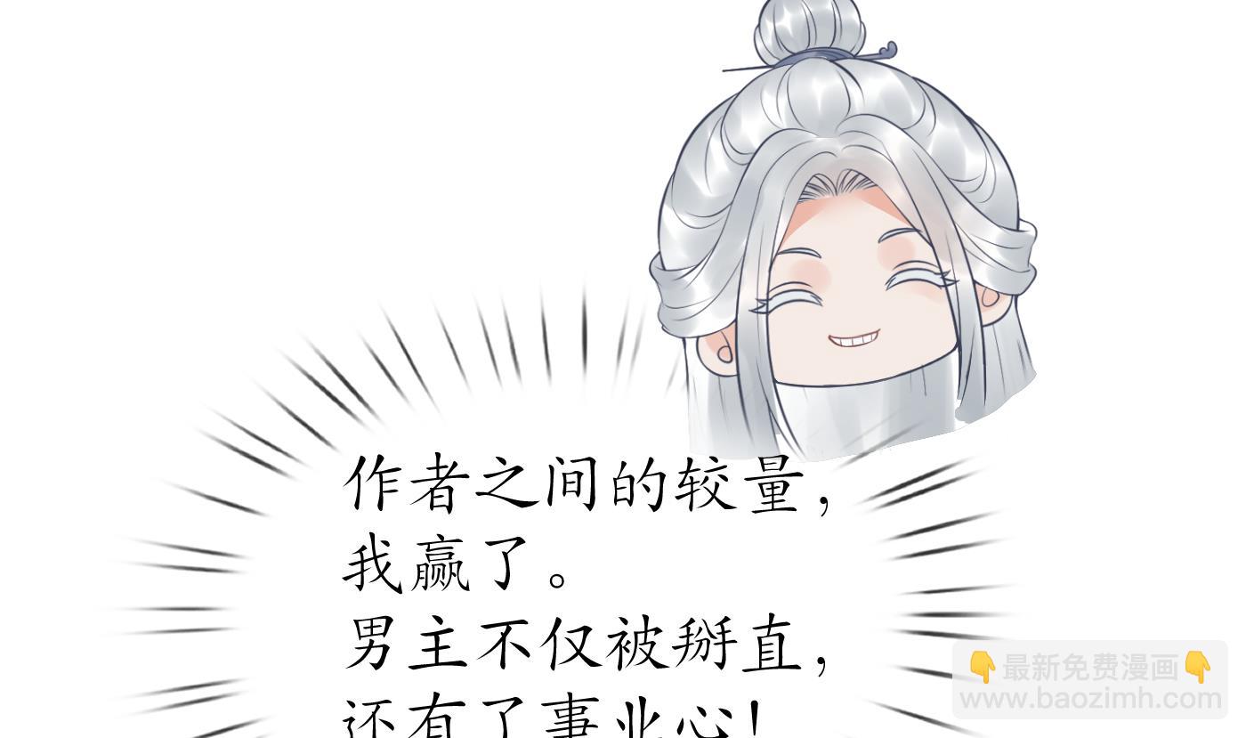 第79话 白煜仙师的壁咚(1/2)-第80话